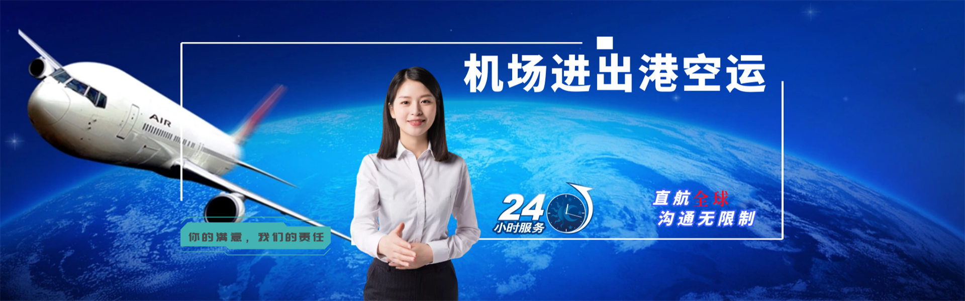 蒲城到北京物流公司-蒲城至北京物流专线-蒲城空运到北京-优时通物流有限公司