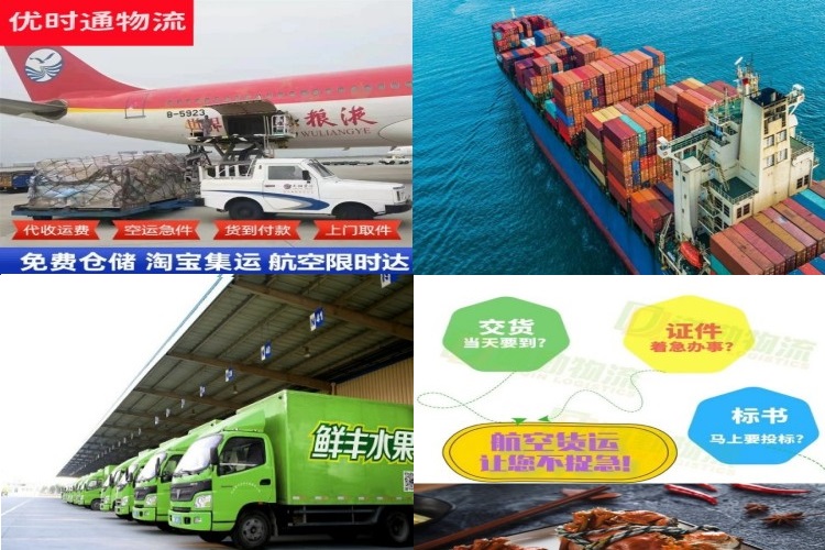 蒲城到北京航空货运公司-蒲城到北京物流专线