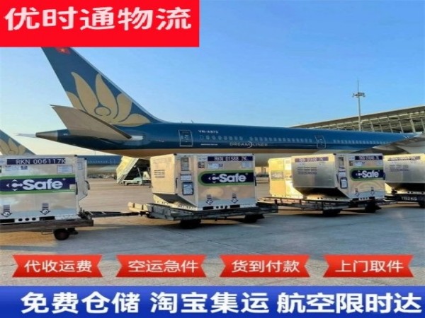 蒲城到北京空运加急专线